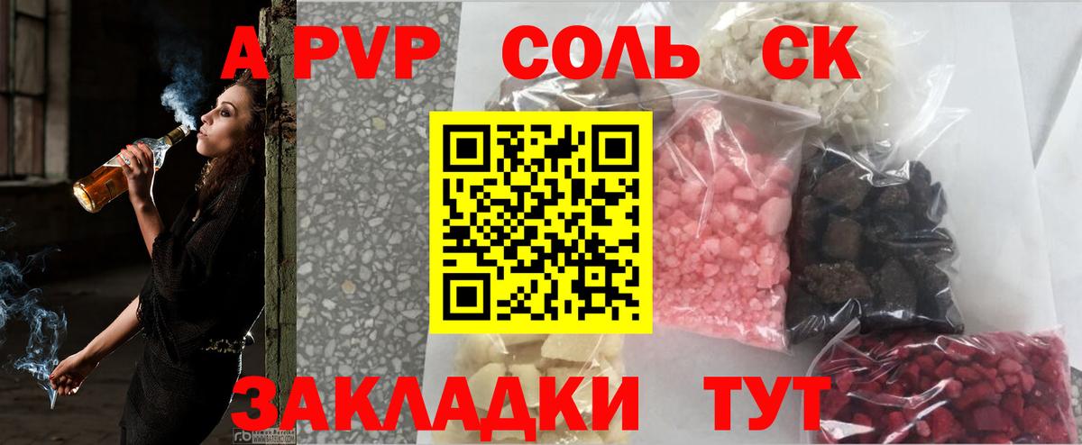 купить закладку  Вход с VPN  Верхняя Салда  Alpha-PVP VHQ  Alfa_PVP СК КРИС  Alfa_PVP VHQ 