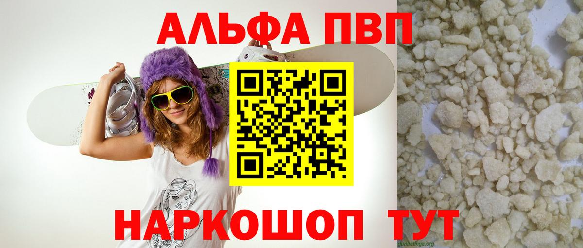 Alfa_PVP Соль Верхняя Салда