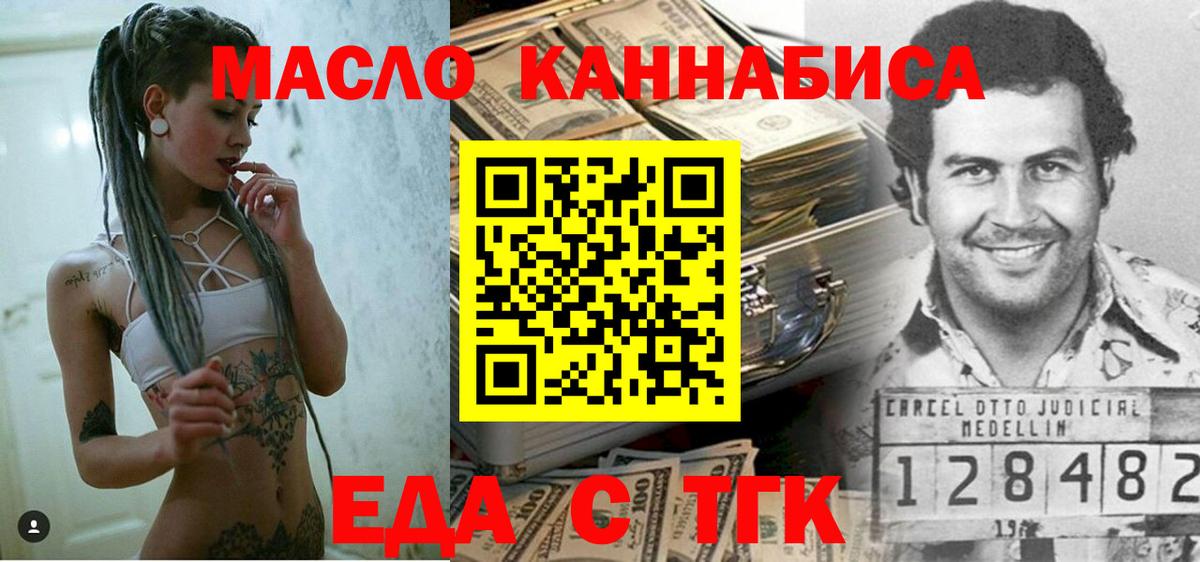 Верхняя Салда  Печенье с ТГК марихуана  Вход с VPN 