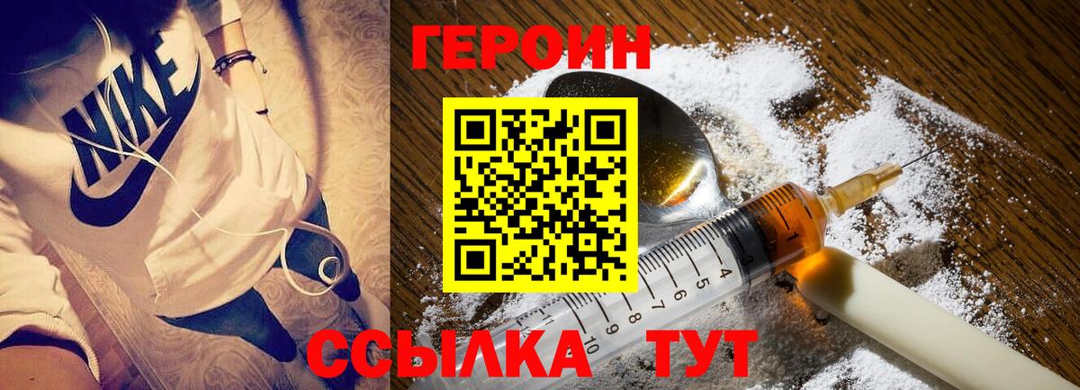 Верхняя Салда  ГЕРОИН  Вход с VPN  Героин герыч 