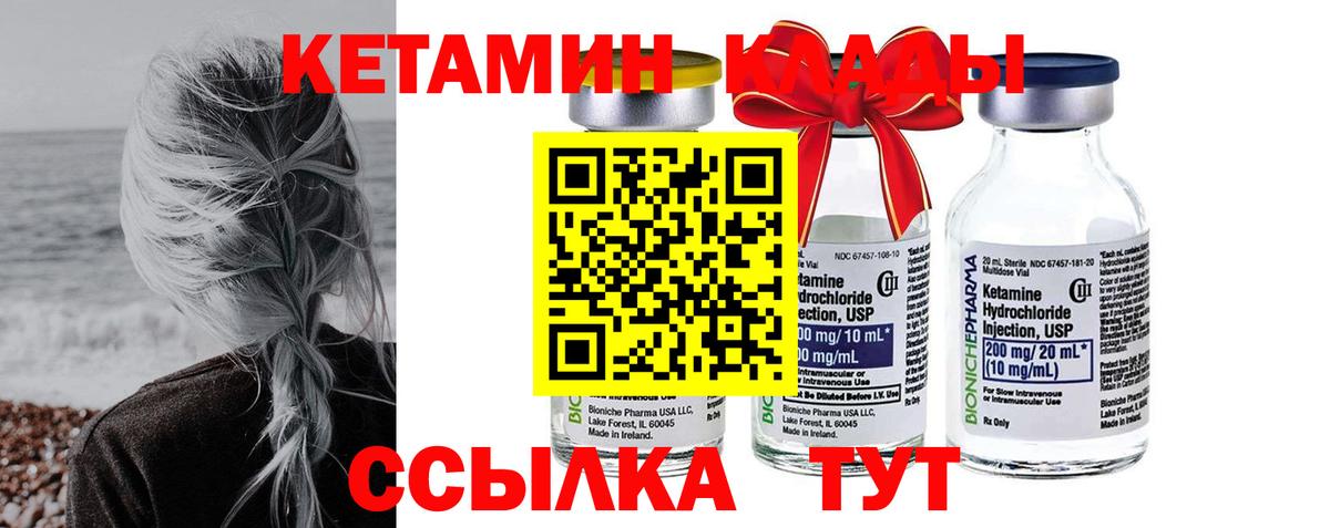 Кетамин ketamine  Вход с VPN  mega рабочий сайт  Верхняя Салда 