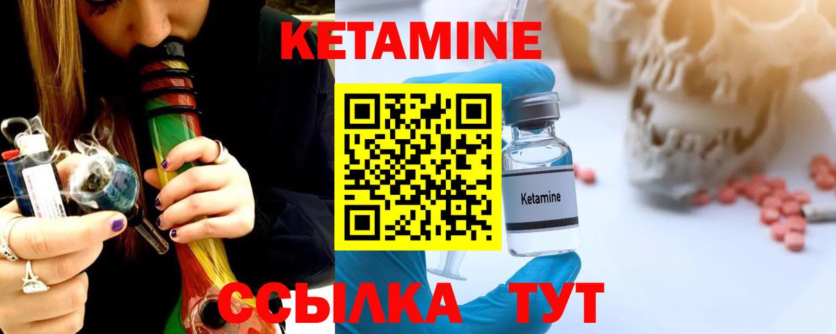 КЕТАМИН VHQ Верхняя Салда