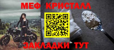 меф VHQ Балаково