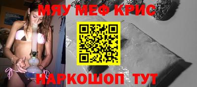 меф VHQ Балаково