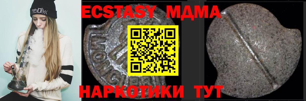 МДМА  MDMA молли  Вход с VPN  Верхняя Салда  МДМА VHQ 