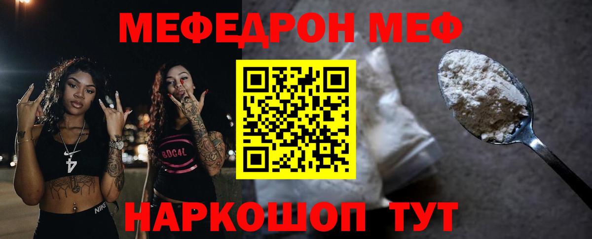 Меф мяу мяу мука Верхняя Салда