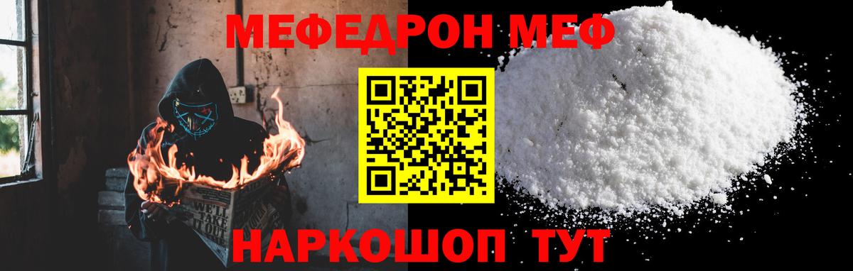 МЕФ 4 MMC  МЯУ-МЯУ  Вход с VPN  Верхняя Салда  Мефедрон  Мефедрон mephedrone 