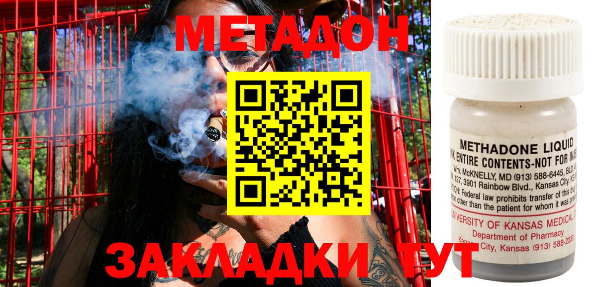 МЕТАДОН белоснежный Верхняя Салда