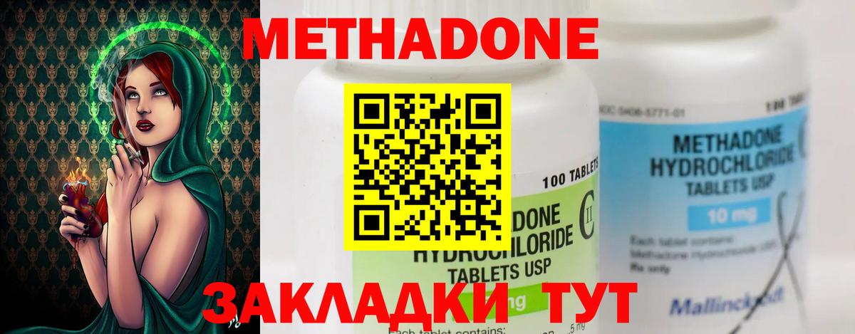 Верхняя Салда  МЕТАДОН VHQ  МЕТАДОН мёд  Вход с VPN 