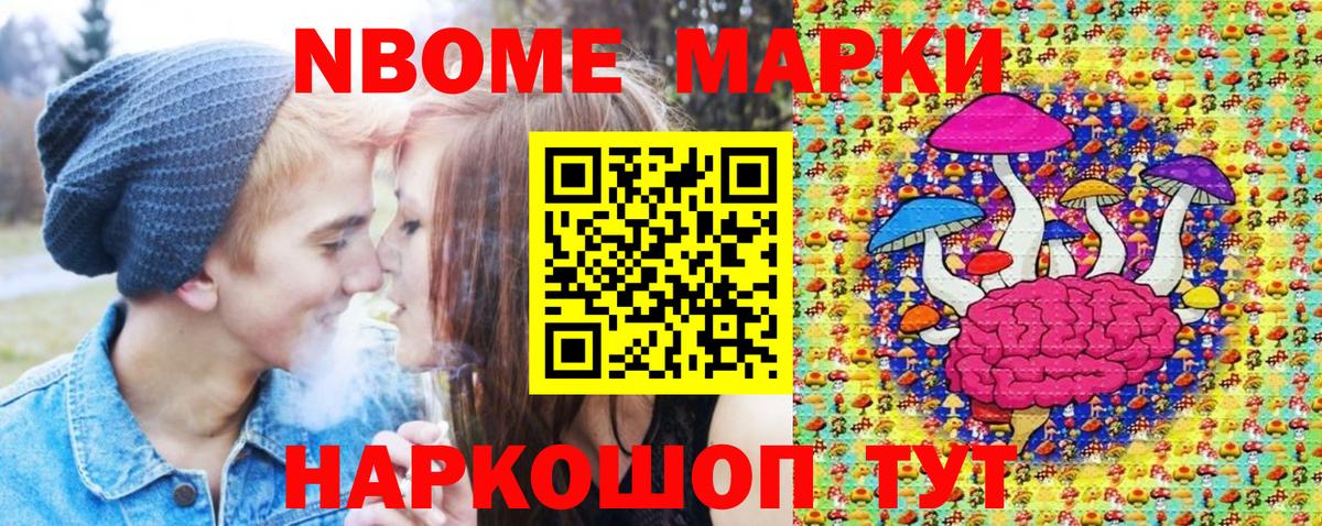 Марки 25I-NBOMe 1500мкг  Вход с VPN  Марки 25I-NBOMe 1500мкг  Марки 25I-NBOMe  Верхняя Салда 